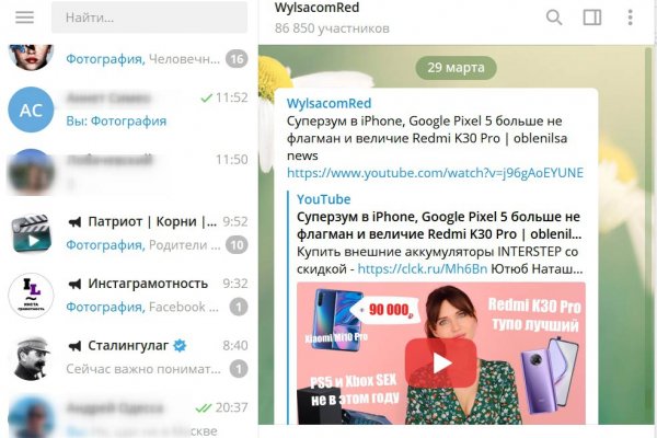 Омг ссылка телеграмм