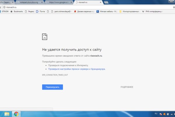Omg не работает