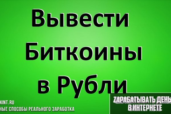 Стоимость омг