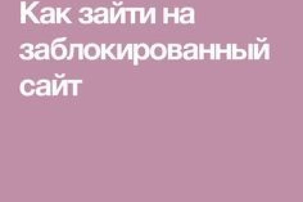 Ссылки омг омг мега